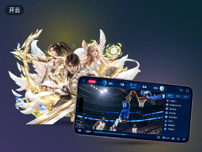 装开云 APP，精彩比赛不缺席